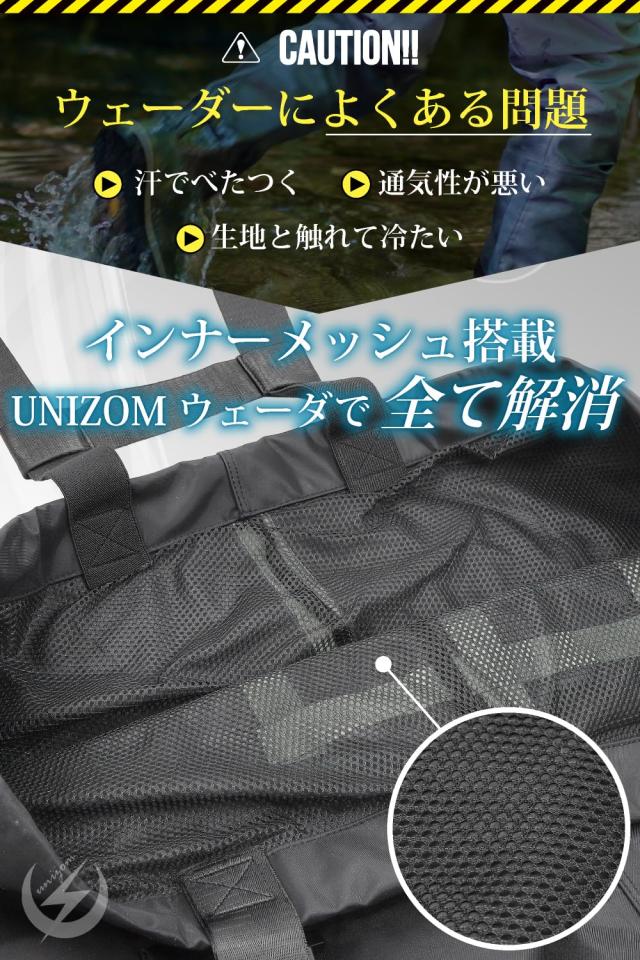 ［unizom］ ウェーダー 釣り 胴長 長靴 【インナーメッシュ】 ラジアルソール 防水 スーツ チェストハイ フィッシングウェーダー (27cm~2_2