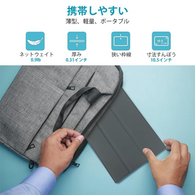 moonka モバイルモニター 10.5インチ IPSパネル 1920*1280解像度60HZ ディスプレUSB Type-C 給電/Mini HD/スピカー内蔵/専用ケース PS4_7