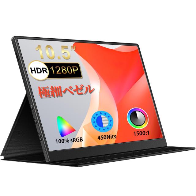 moonka モバイルモニター 10.5インチ IPSパネル 1920*1280解像度60HZ ディスプレUSB Type-C 給電/Mini HD/スピカー内蔵/専用ケース PS4_8