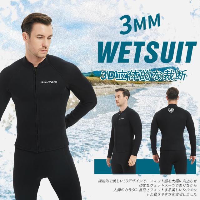 MORGEN SKY サーフスーツ ウェットスーツ 3mm ジャケット 男女 水着 上
