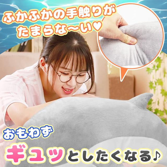 ぬいぐるみ 海の生き物 クッション 抱き枕 特大 PP綿 ふわふわ