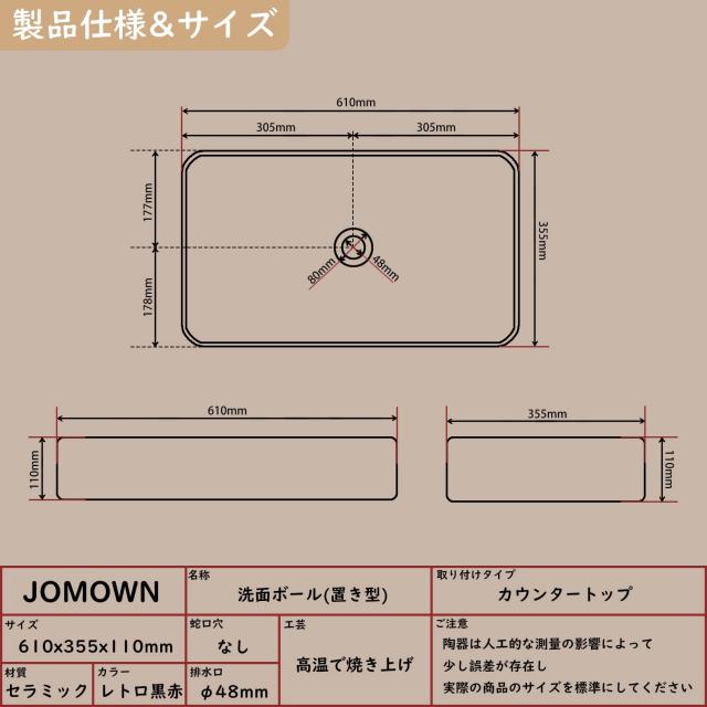 【JOMOWN限定販売】 洗面ボウル おしゃれ 洗面ボール 大型 洗面台 置き型 陶器 手洗いボウル 605*355*110mm （長方形）_3