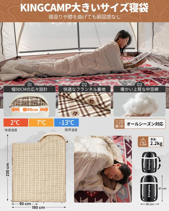 KingCamp 寝袋 シュラフ 封筒型 ワイドサイズ 長さ230cm 幅90cm 連結