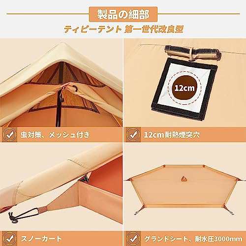 KingCamp ワンポールテント tc ポリコットン 1-2人用 煙突穴付き KingCamp ワンポールテント tc ポリコットン 1-2人用 煙突穴付き