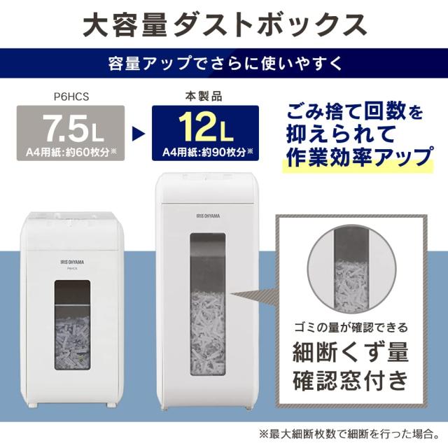 アイリスオーヤマ 静音シュレッダー 家庭用 細断枚数6枚 クロスカット