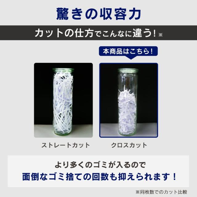 静音タイプ】アイリスオーヤマ 静音シュレッダー 家庭用 細断