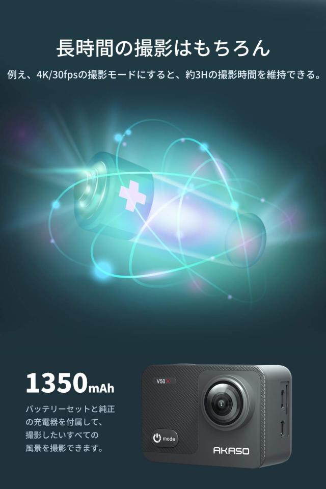 AKASO アクションカメラ V50X，4K30fps 20MP 新版6軸手ぶれ補正 WiFi対応 小型アクションカム,40M防水 タッチスクリーン式 HDMI出力 Micr