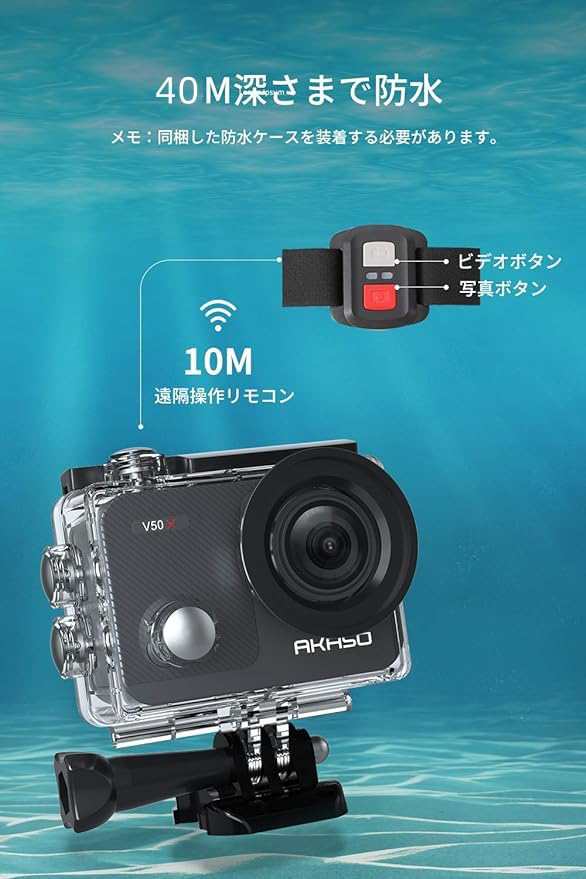 AKASO アクションカメラ V50X，4K30fps 20MP 新版6軸手ぶれ補正 WiFi対応 小型アクションカム,40M防水 タッチスクリーン式  HDMI出力 外部の通販はau PAY マーケット - みんなのSHOP | au PAY マーケット－通販サイト