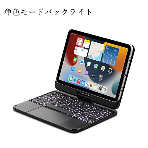 360度回転 iPad Mini6 キーボード ケース タッチパット搭載 7色バックライト マグネット式 一体型 iPad Mini 第6世代  キーボードカバー の通販はau PAY マーケット - hkマーケット | au PAY マーケット－通販サイト