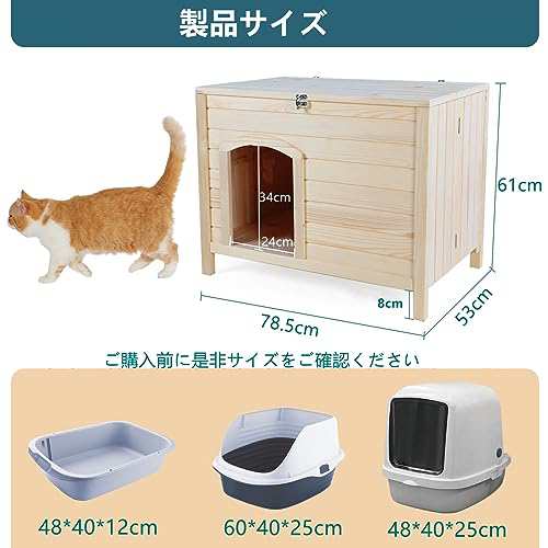 petsfit 犬小屋 組み立て不要 猫小屋 収納できる猫トイレ 猫用トイレ収納カバー 天然木 杉 小屋 犬舎 猫舎 木製ゲージ 小型犬/中型犬  す｜au PAY マーケット