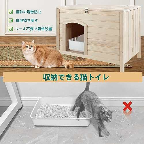 petsfit 犬小屋 組み立て不要 猫小屋 収納できる猫トイレ 猫用トイレ収納カバー 天然木 杉 小屋 犬舎 猫舎 木製ゲージ 小型犬/中型犬  すの通販はau PAY マーケット - ゆうぎり au PAY マーケット店 | au PAY マーケット－通販サイト