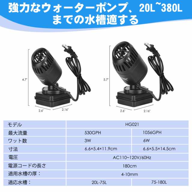 hygger ウェーブポンプ 水流ポンプ 水中ポンプ 水槽ポンプ アクアリウム 回転式 水槽循環ポンプ 強力 安定 波メーカー マグネット吸盤  淡の通販はau PAY マーケット - みんなのSHOP | au PAY マーケット－通販サイト