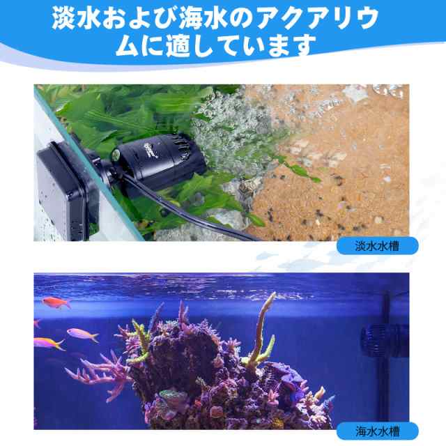 hygger ウェーブポンプ 水流ポンプ 水中ポンプ 水槽ポンプ アクアリウム 回転式 水槽循環ポンプ 強力 安定 波メーカー マグネット吸盤  淡の通販はau PAY マーケット - みんなのSHOP | au PAY マーケット－通販サイト