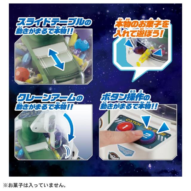 おうちで無限チャレンジ まるで本物！クレーンゲーム バズ・ライトイヤー_2