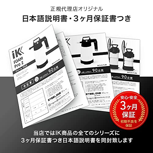 【 日本正規品 】 Goizper Group IK Sprayers iK Foam PRO 2+ アイケイ フォームプロ2プラス ポンプスプレー 蓄圧式スプレー 噴霧器 洗車_8