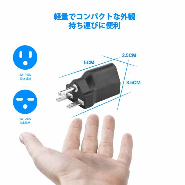 200V コンセント変換アダプター 100V/200V 変換アダプタ 電源 200V コンセント変換アダプター 100V/200V 変換アダプタ 電源