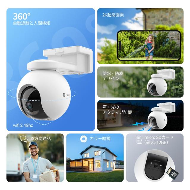 EZVIZ CB8 防犯カメラ 屋外専用 ソーラー対応 360度回転 2K解像度 AI