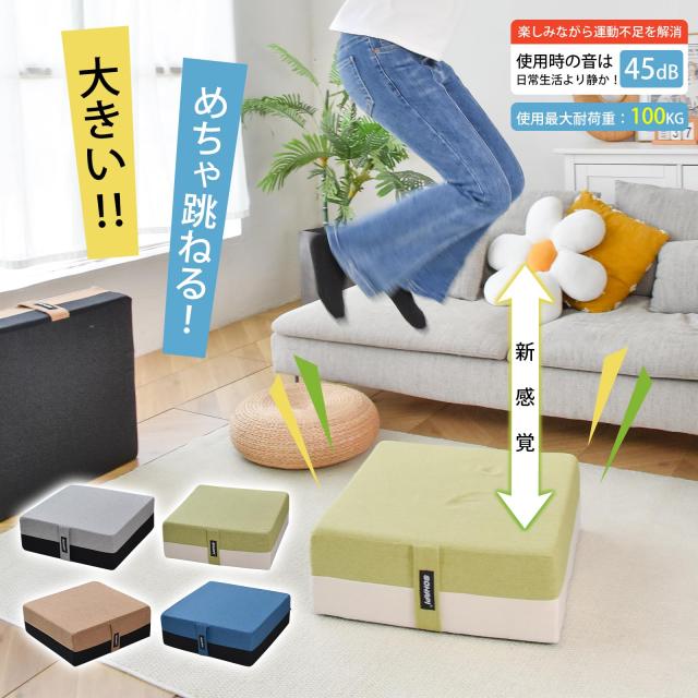 SOHAPIトランポリン クッション 室内用 こども用 大人用 静音 大型