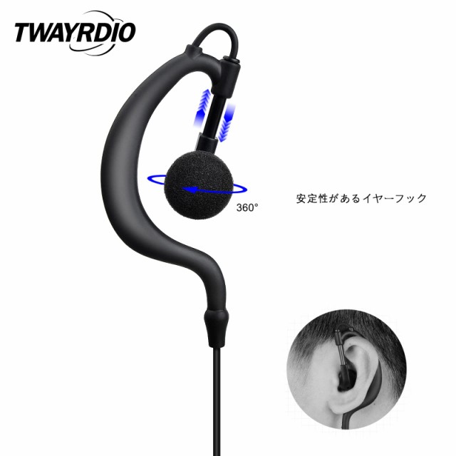 TWAYRDIO ヤエス用 耳掛け型 イヤホン イヤホンマイク 片耳 無線機用 トランシーバー用 インカム 1ピンジャック FT-5D FT-3D  FT-2D FT-1Dの通販はau PAY マーケット - hkマーケット | au PAY マーケット－通販サイト