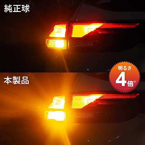 スフィアライト(Spherelight) ウインカー専用LED SUNTURNII(サンターン2) 2色切替 ダブルファンクション T20シングル ピンチ部違い アン_4