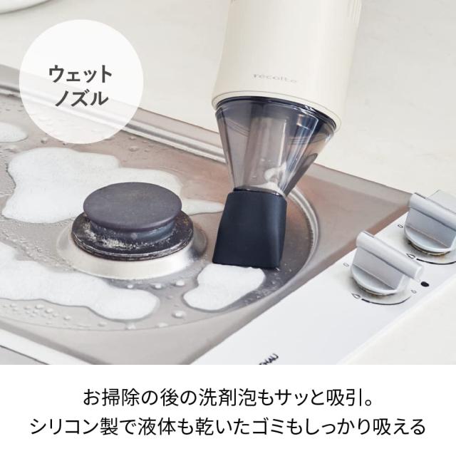 レコルトコードレス ウェット＆ドライクリーナー ハンディクリーナー コードレス 小型 卓上 USB充電式 水洗い可能 乾湿両用 水も吸える_6