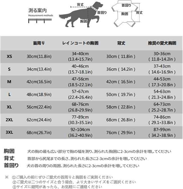 MAMORE 最新型 犬 レインコート 完全防水 防雪 防風 通気 着脱簡単