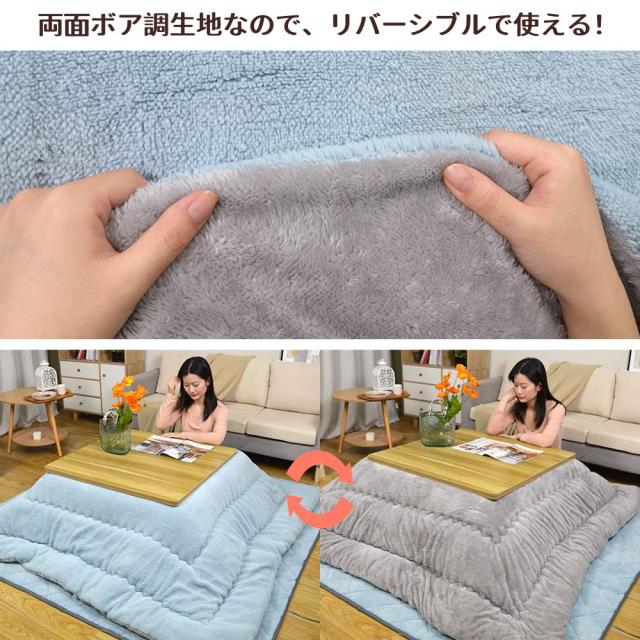 JEMAジェマ こたつ布団 こたつ厚掛け布団 コタツふとん 長方形 掛け布団単品 吸湿発熱 中空綿 ふわふわ もこもこ ボアフリース素材 無地_1