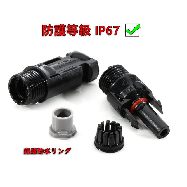Gynyen ソーラーパネル MC4コネクター オスメス MC4型コネクタ IP67