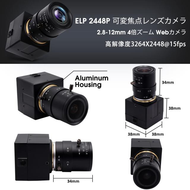 ELP 光学ズーム Webカメラ 800万画素 10倍ズーム ウェブカメラ 2448P 5-50mm可変焦点レンズ Web会議用カメラ 8mp ソニーIMX179 広角Webか_4