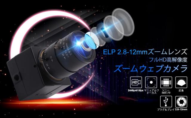 ELP 光学ズーム Webカメラ 800万画素 10倍ズーム ウェブカメラ 2448P 5-50mm可変焦点レンズ Web会議用カメラ 8mp ソニーIMX179 広角Webか_5