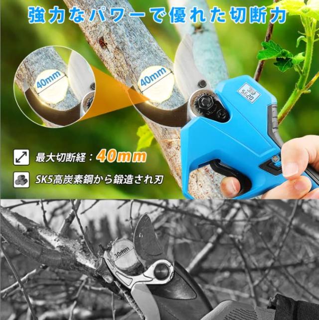 Elikliv 充電式剪定ばさみ 電動ハサミ 剪定 切断直径40mm
