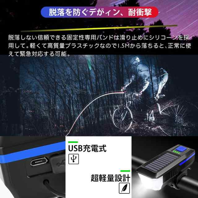 BTLight 自転車ライト ソーラー充電 ロードバイクライト IPX-5防水 自転車用 らいと クロスバイクライト バイクライト 自転車ヘッドライの通販はau  PAY マーケット - みんなのSHOP | au PAY マーケット－通販サイト