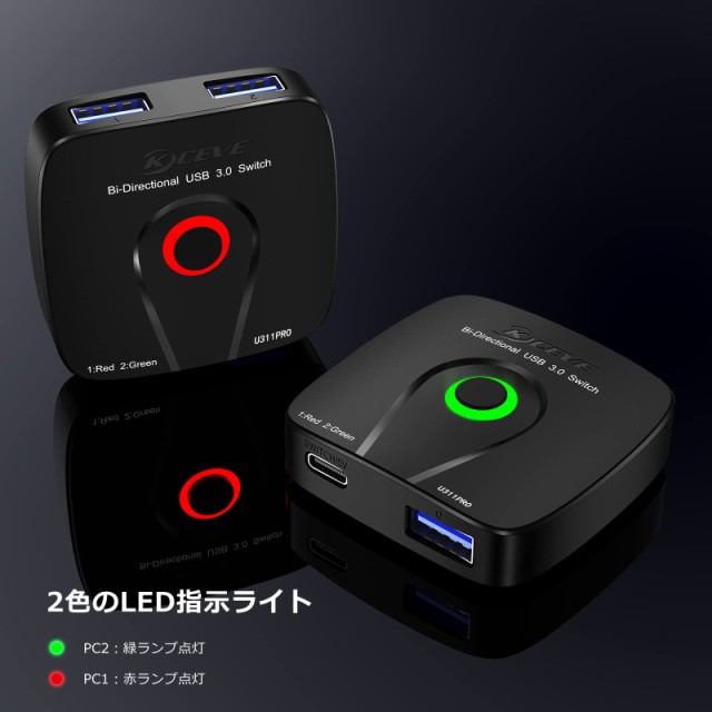 USB切替器、双方向、手動 3.0対応、PC2台用、USBスイッチ、usb 切替器 3.0、2入力1出力、1入力2出力(手元スイッチ付)｜au PAY  マーケット