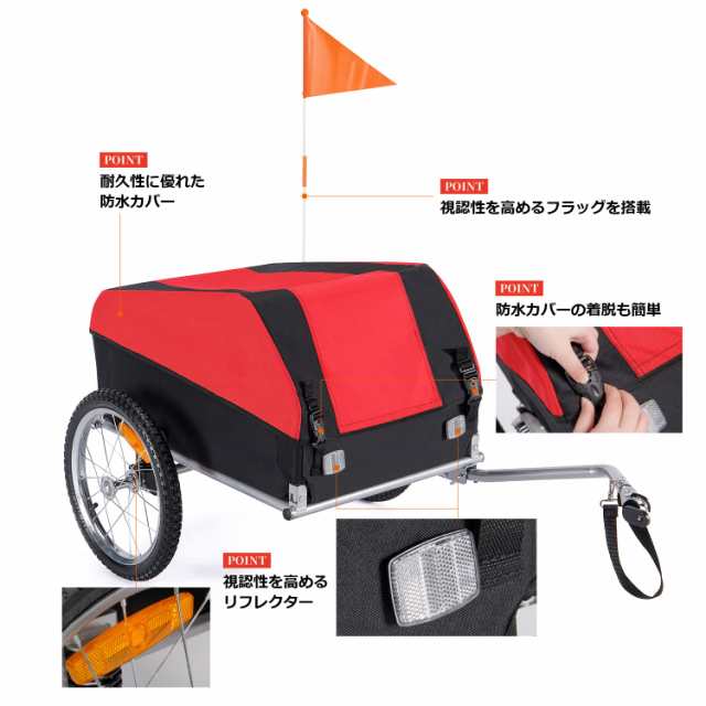 CXWXC サイクルトレーラー 自転車 トレーラー 折りたたみ 耐荷重40kg 防水カバー付き レッド（CX-20218）の通販はau PAY  マーケット - libra shop | au PAY マーケット－通販サイト