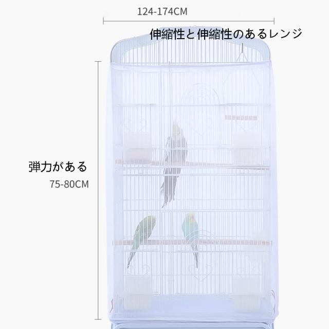 omatsu様　　鳥かごおやすみカバー Amazon | Kisata 鳥かご ケージカバー 鳥かごカバー ネット