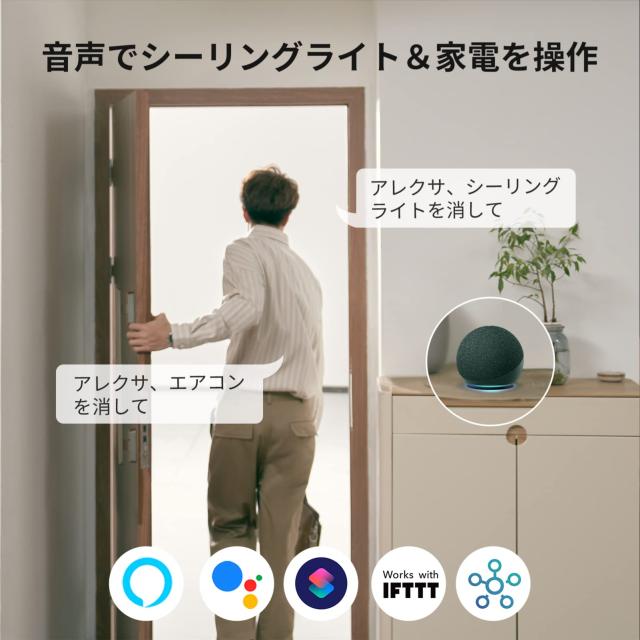 SwitchBot LEDシーリングライトプロ 8畳 スマートリモコン機能付き 