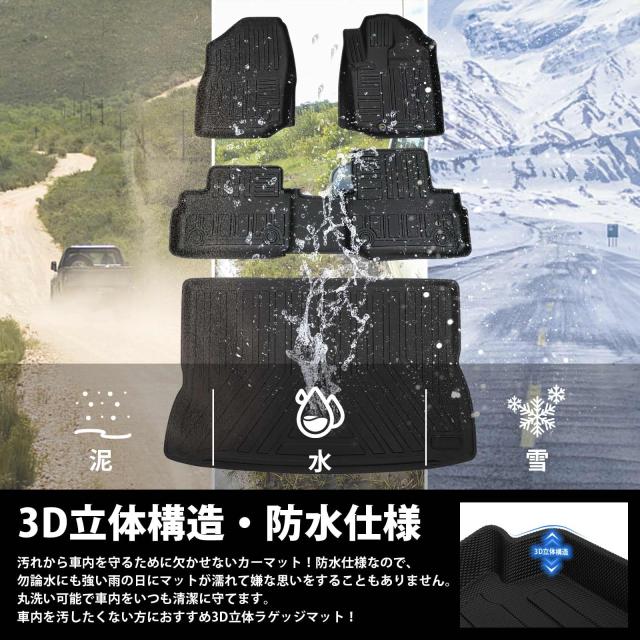 Jiooy トヨタ ライズ RAIZE ダイハツ ロッキー ROCKY フロアマット+ラゲッジマット 4点セット 3d立体フロアマット 防水 カーマット 縁高_4