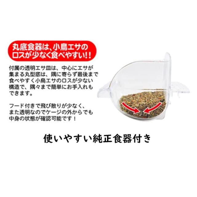 Sanko 三晃商会 イージーホーム ステンレス35バード WH 手乗り(36×34×43ｃｍ) 沖縄別途送料_8