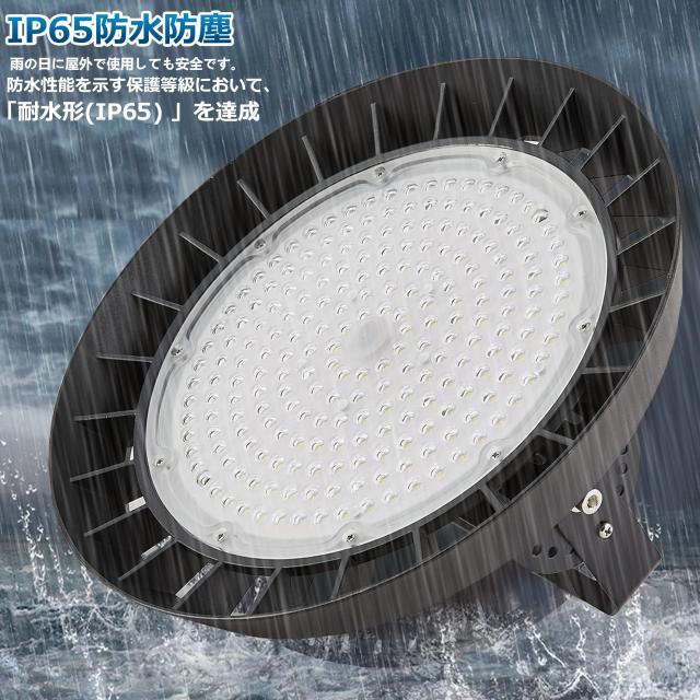 LED高天井灯 UFO型 投光器LED200W 高輝度 32000lm【2000W水銀灯相当 