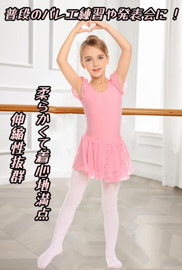 Arshiner] バレエ レオタード 子供 肩フリル袖 バレエ 衣装 Uネック 