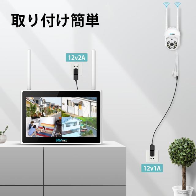 Sovmiku 10インチNVR 500万画素ワイヤレスカメラ4台セット Wi-Fi対応 ip66防水_6