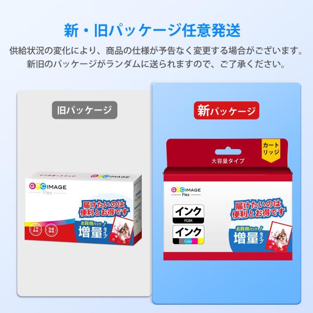 GPC Image Flex キャノン 用 インク 360 361 BC-360XL BC-361XL 純正大容量より35％アップ 360 361 インク BC-360(ブラック) + BC-361(3の通販は