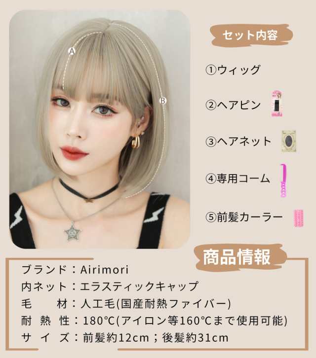 Airimori ボブ ウィッグ ショート フルウィッグ 金髪 かつら ストレート ショートボブ ウィッグ ぱっつん前髪 ウィッグ 自然 日常  カツラの通販はau PAY マーケット - Litlulu Meena | au PAY マーケット－通販サイト