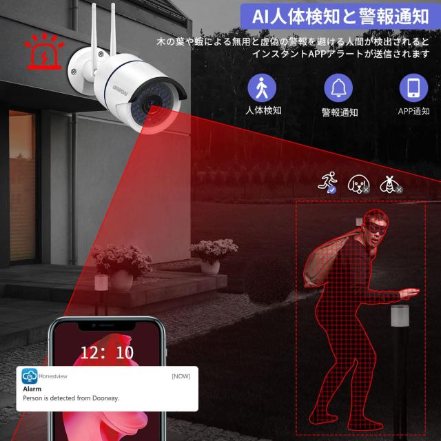 防犯カメラ単体 300万画素 ワイヤレス 増設用 単独使用不可 監視カメラ 屋内外対応 監視カメラ 防犯カメラ ワイヤレス 屋外 ワイヤレス_4