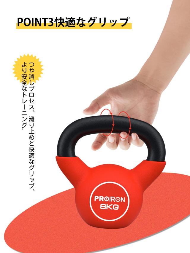 PROIRON ケトルベル ネオプレン kettlebell 一体型鋳鉄製