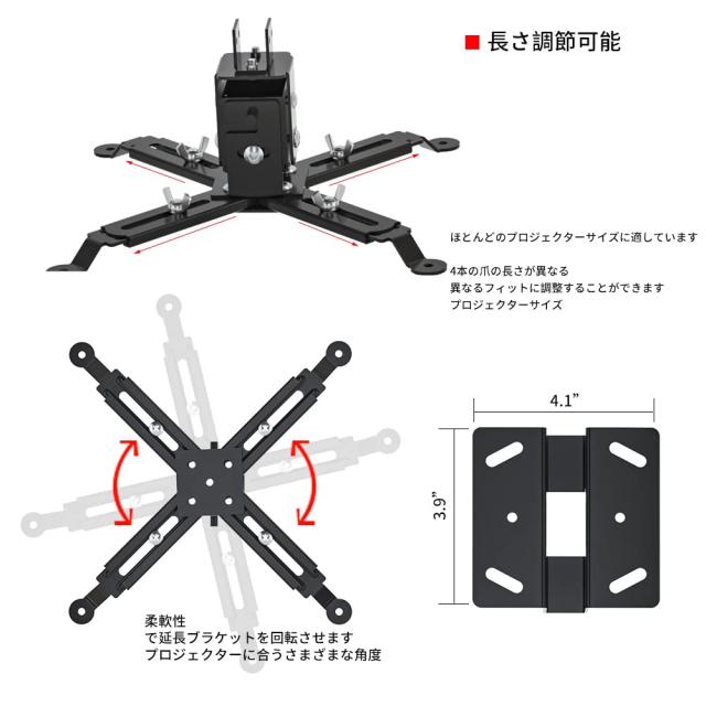 プロジェクター 天吊り金具、プロジェクター 天井、伸縮プロジェクター