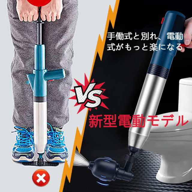 2024改良型パイプクリーナー 電動式 トイレつまり解消道具 最強スッポン トイレ 疏通ツールー 真空式パイプクリーナー 排水口クリーナ 家の通販は