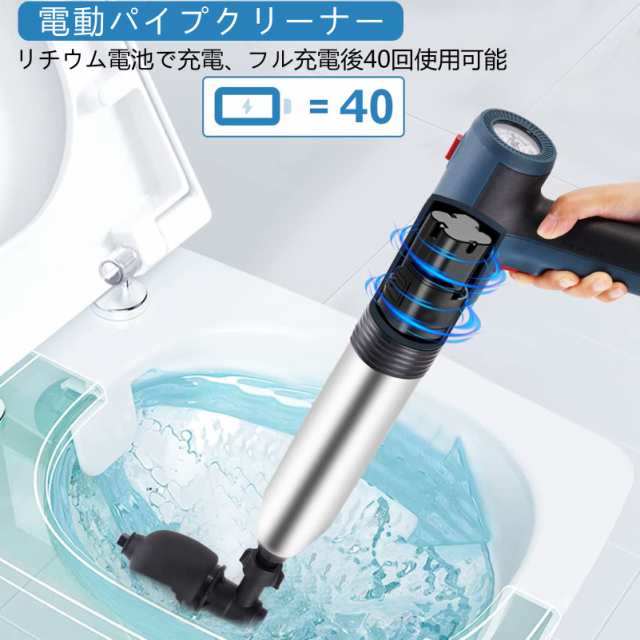 2024改良型パイプクリーナー 電動式 トイレつまり解消道具 最強スッポン トイレ 疏通ツールー 真空式パイプクリーナー 排水口クリーナ 家の通販は