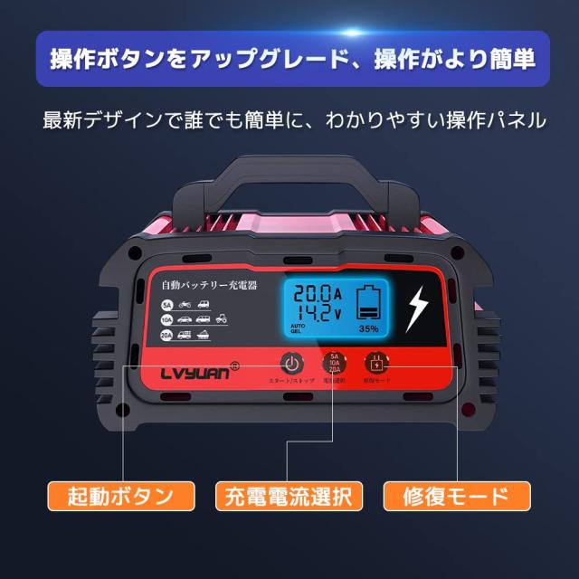 IpowerBingo 自動パルスバッテリー充電器 定格20A [正規品 PSE取得済み 