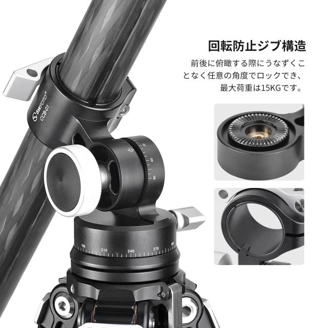 SWFOTO CCB-01 32mm 延長ポール カーボン 俯瞰撮影 三脚 カメラアーム 2ウェイ雲台_3